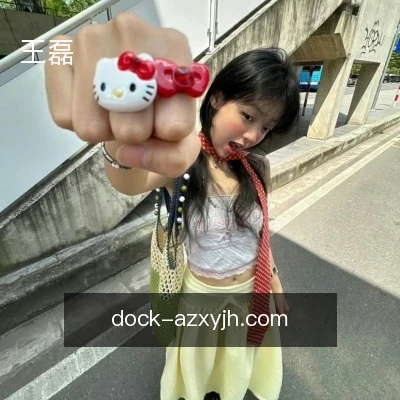 王磊